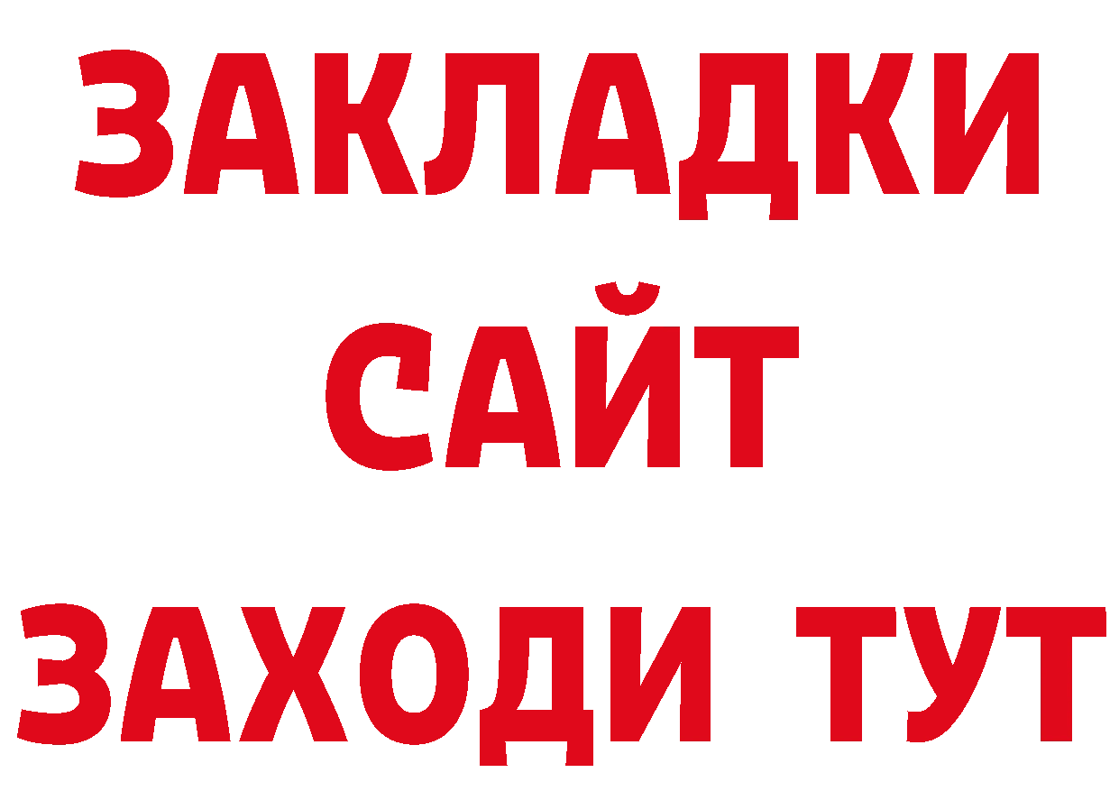 Бутират оксибутират как зайти мориарти ссылка на мегу Ликино-Дулёво